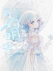 草榴伊人